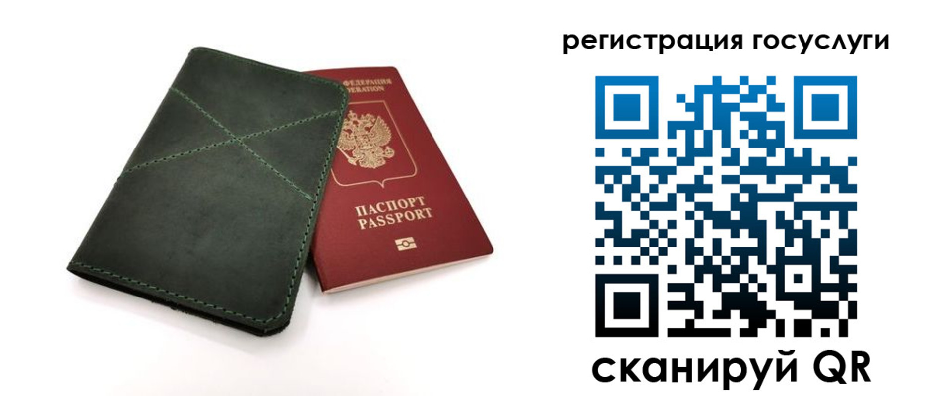 прописка штамп в Волгоградской области