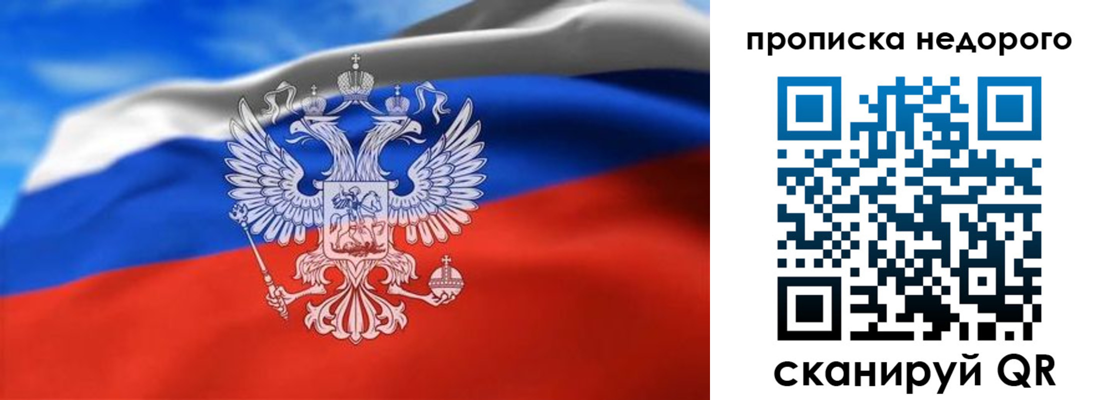 прописка штамп в Волгоградской области