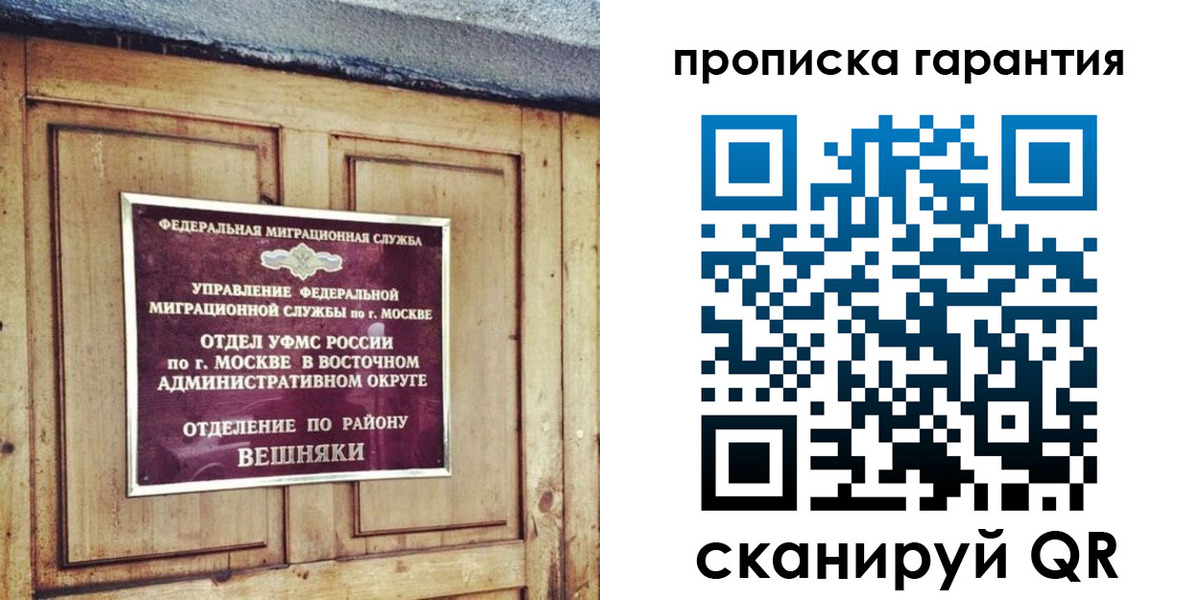временная регистрация для школы в Волгоградской области
