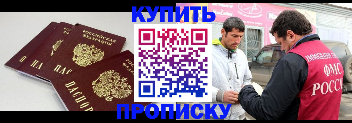 временная регистрация адрес в Волгоградской области