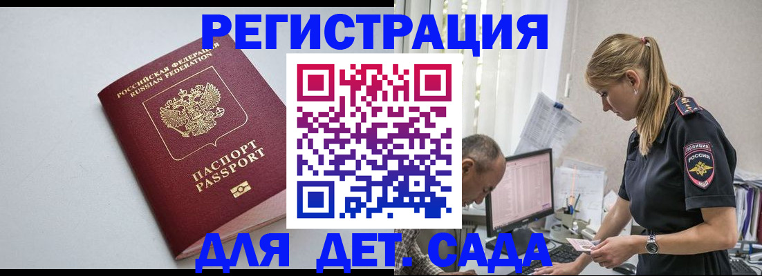 временная регистрация 2025 в Волгоградской области