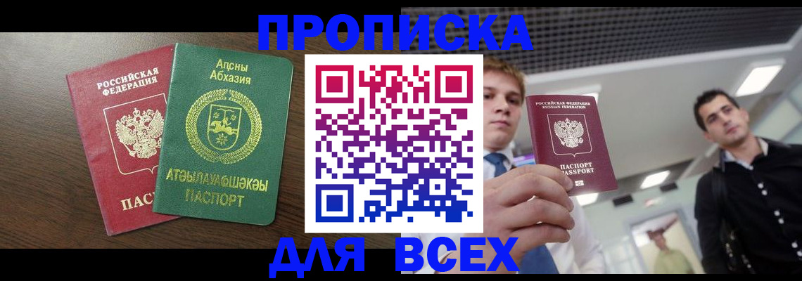 прописка поиск в Волгоградской области