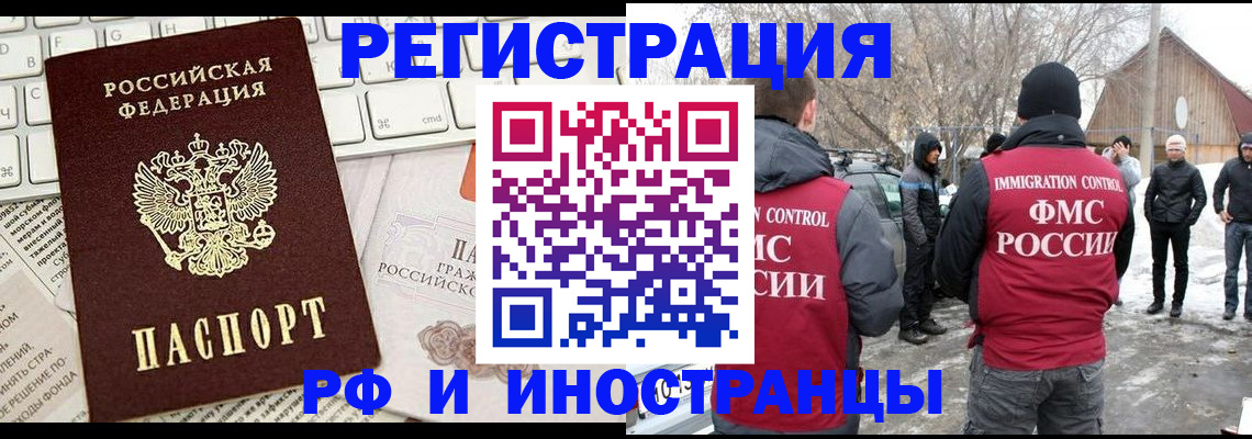 временная регистрация собственник в Волгоградской области