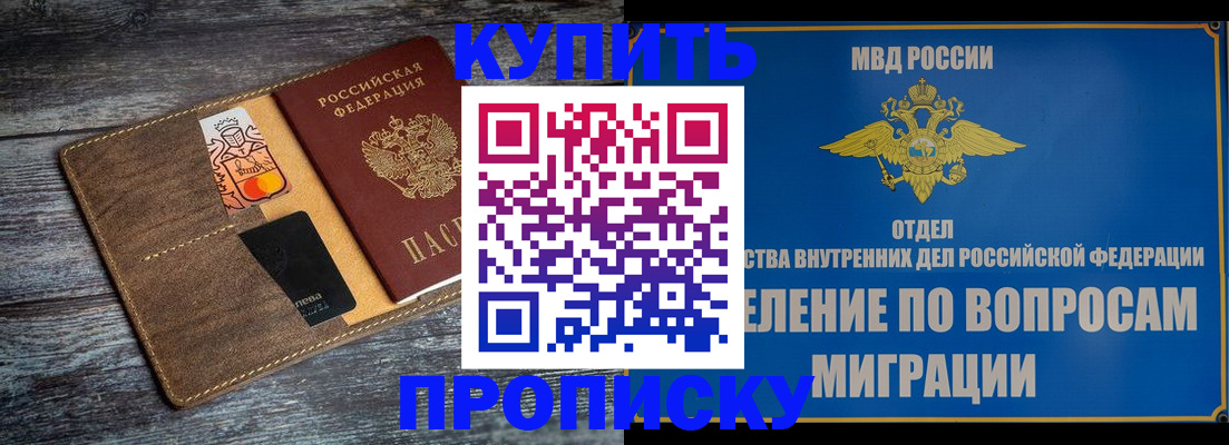 прописка для военкомата в Волгоградской области
