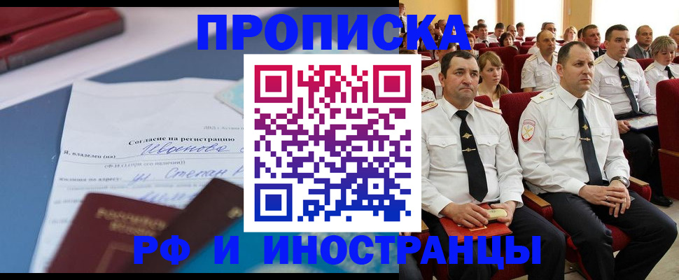 прописка иностранных граждан в Волгоградской области