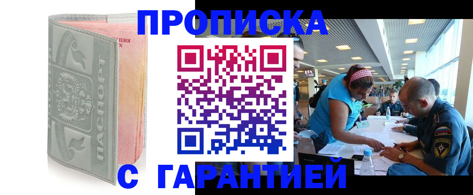 прописка поиск в Волгоградской области