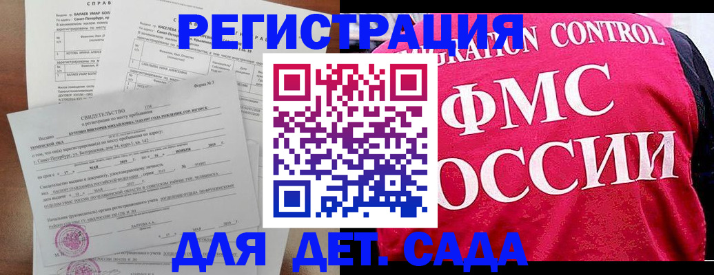 временная регистрация собственник в Волгоградской области