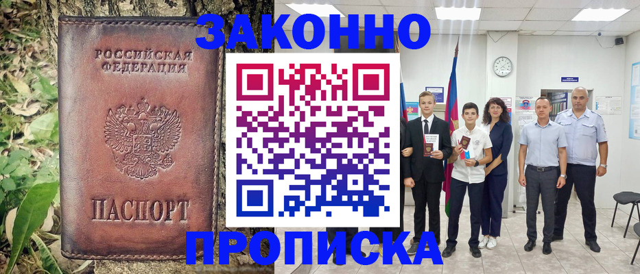 временная регистрация собственник в Волгоградской области